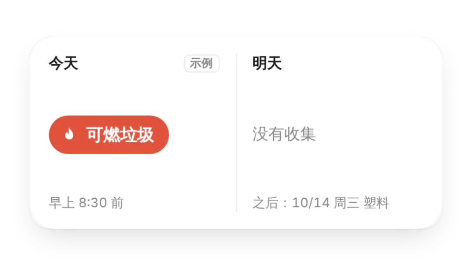 组件封面