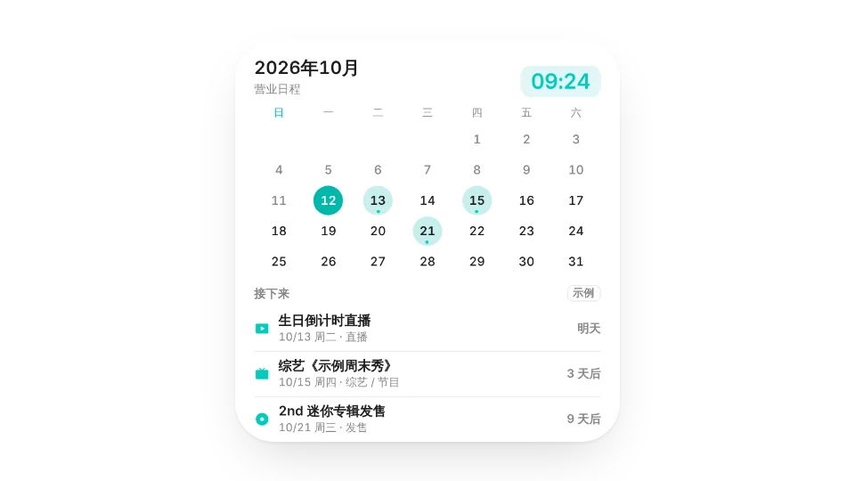 组件缩略图
