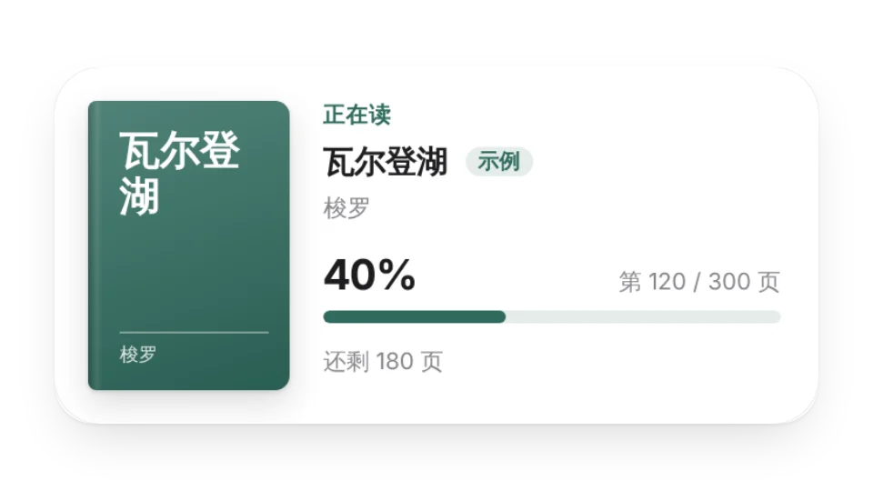 组件缩略图