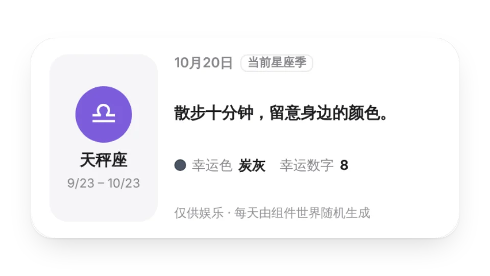 组件缩略图