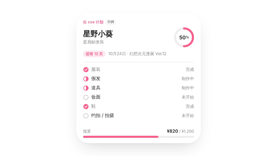 组件封面