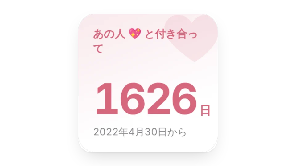 ウィジェットのカバー画像