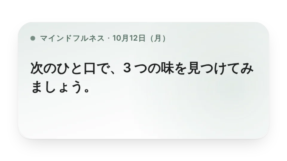ウィジェットのサムネイル