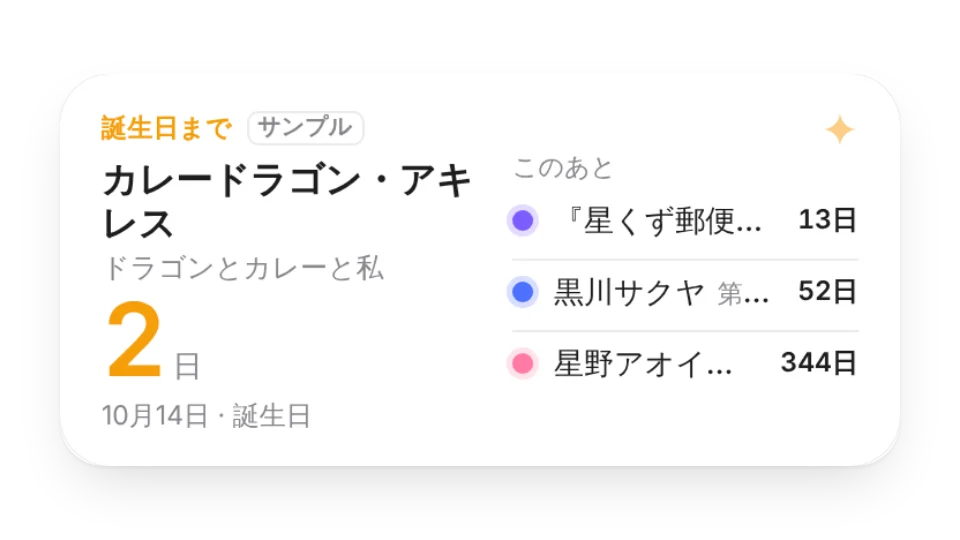 ウィジェットのカバー画像