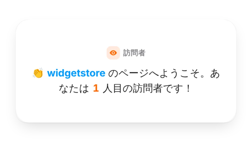 ウィジェットのカバー画像