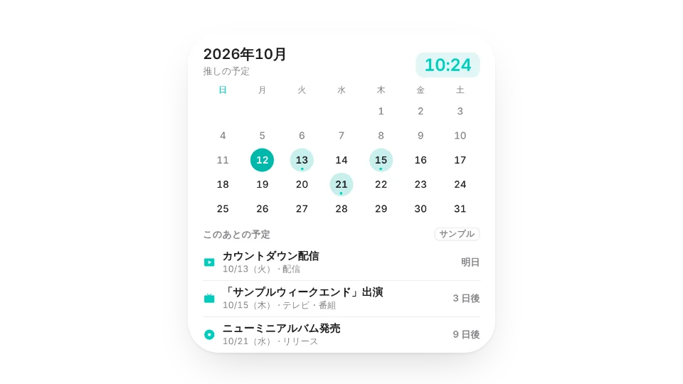 ウィジェットのサムネイル
