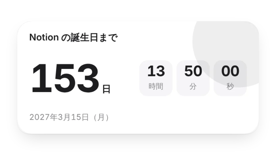 ウィジェットのカバー画像