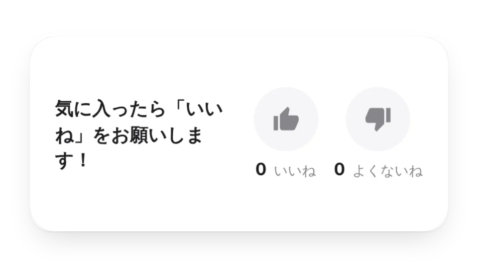 ウィジェットのカバー画像