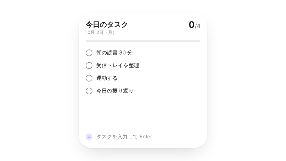 ウィジェットのサムネイル