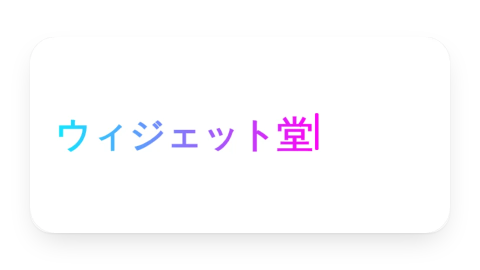 ウィジェットのカバー画像