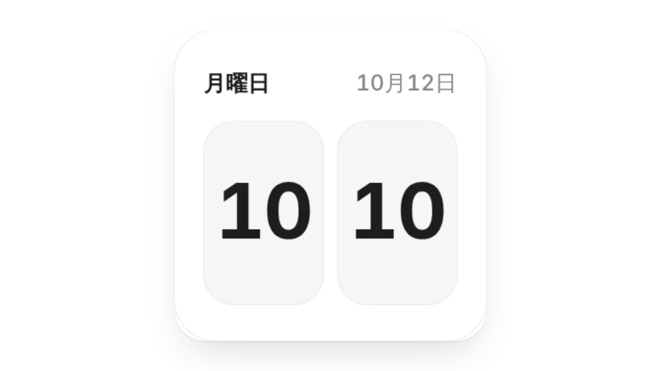 ウィジェットのサムネイル