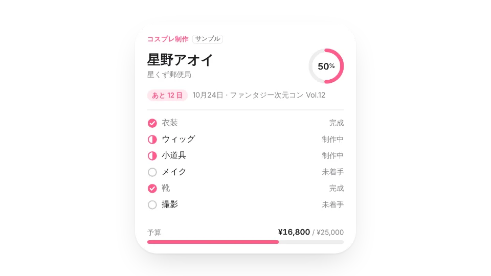 ウィジェットのカバー画像